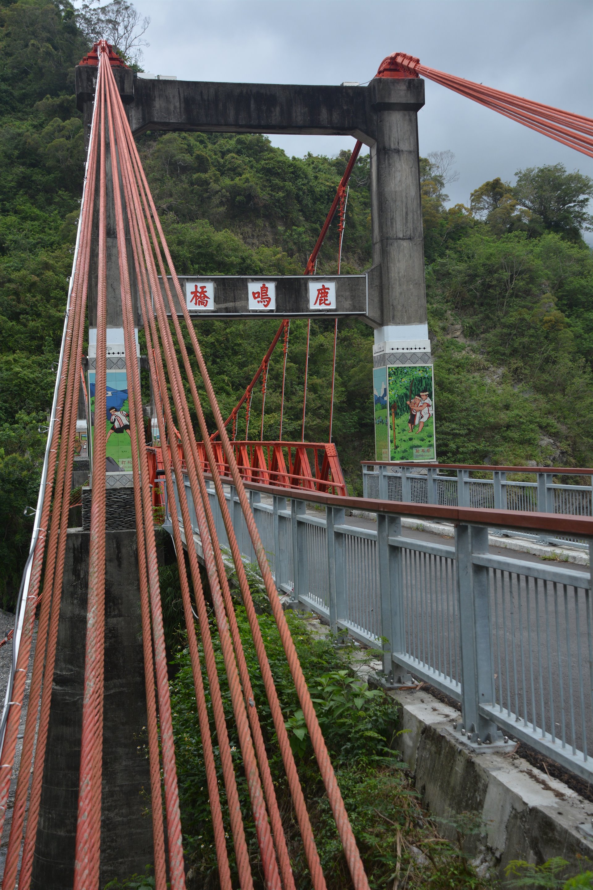 舊鹿鳴橋